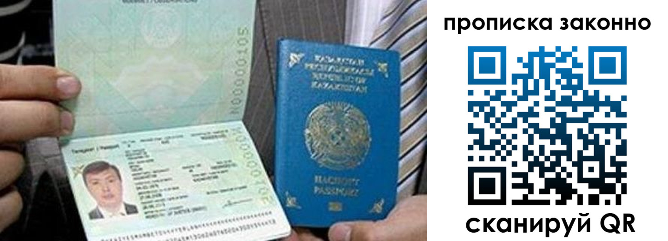 купить прописку в Балабаново