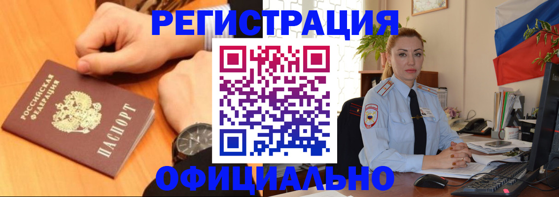 прописка штамп в Балабаново