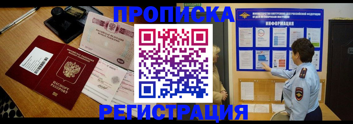 временная регистрация 2025 в Балабаново